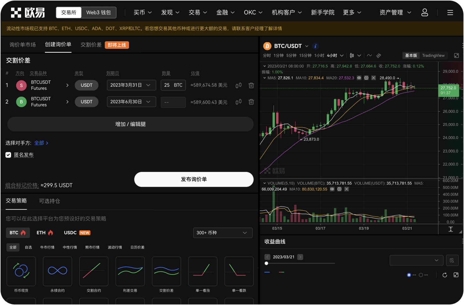 热币交易所的提现额度是多少
